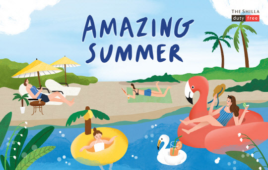 신라면세점이 본격적인 여름 휴가철을 맞아 다양한 혜택을 담은 '어메이징 서머(Amazing Summer)'행사를 시작한다고 16일 밝혔다. <신라면세점 제공>